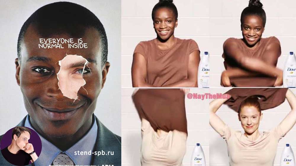 Рекламный баннер не прошел согласование - отказали по причине:Проявления расизма
