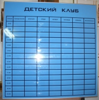 Доски с расписанием для фитнес-клуба «Парус»