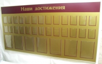 Стенды для фотографий 10х15 см для Гимназии №66 г. Санкт-Петербург